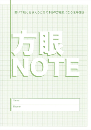 老舗印刷会社が作ったノートは、なぜTwitterを中心に口コミが広がり、売り切れ
