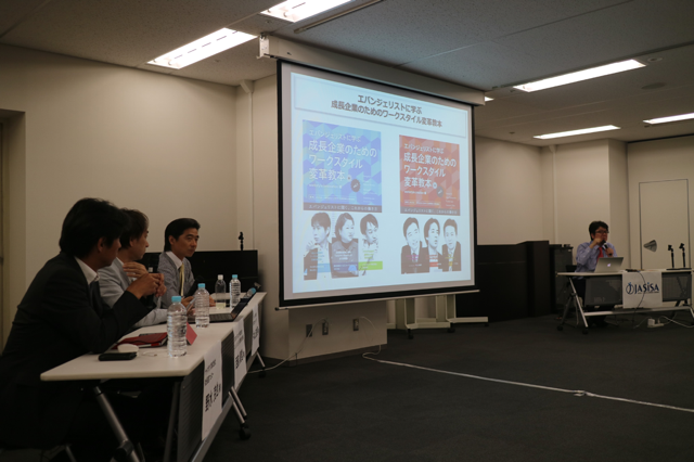 日本屈指のエバンジェリストが3名が語る最先端のワークスタイル