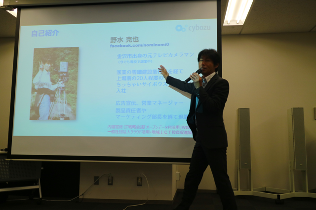 日本屈指のエバンジェリストが3名が語る最先端のワークスタイル - クラウドが作るワークスタイルと未来