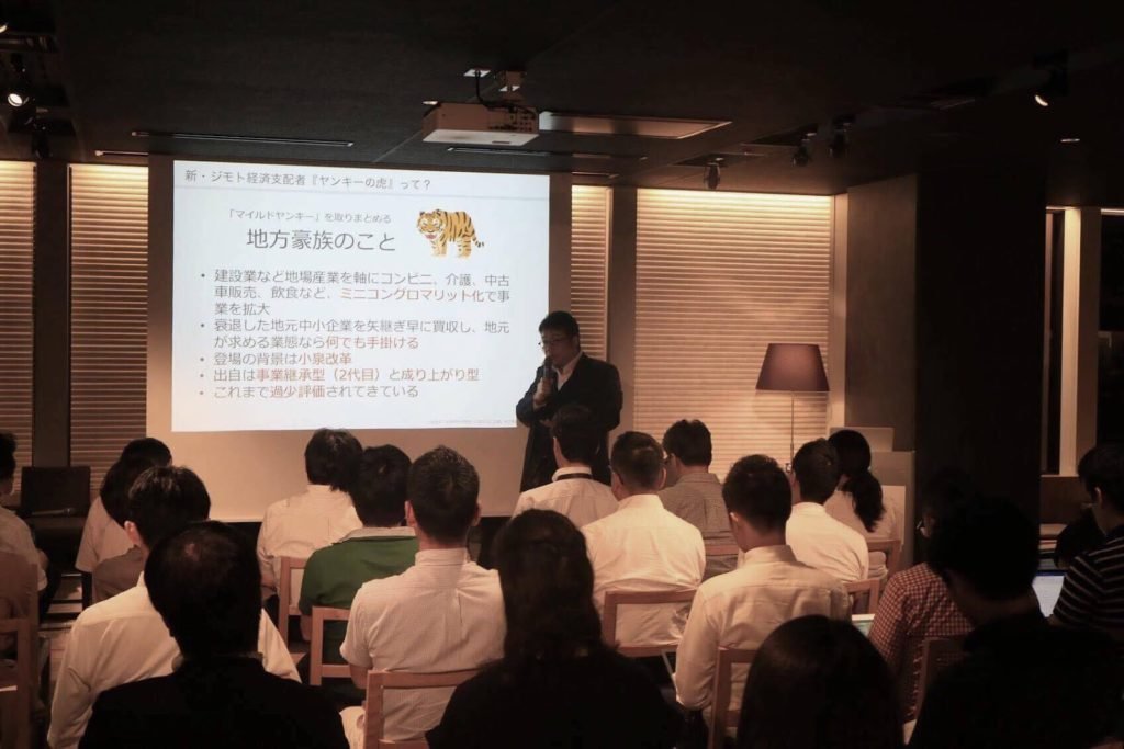 地方はビジネスチャンスがいっぱい！地方創生のカギを握るのは誰だ？ - 地域経済活性化のキー「ヤンキーの虎」
