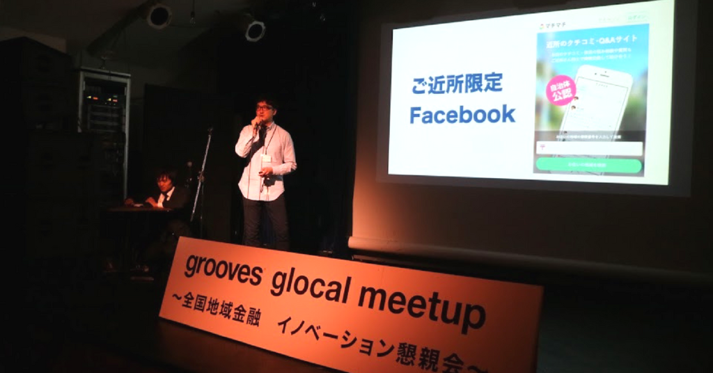 地方創生に取り組む金融機関とベンチャースタートアップが出会う全国地域金融　イノベ - 地方発ベンチャー6社の事業内容（5）