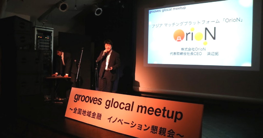 地方創生に取り組む金融機関とベンチャースタートアップが出会う全国地域金融　イノベ - 地方発ベンチャー6社の事業内容（6）