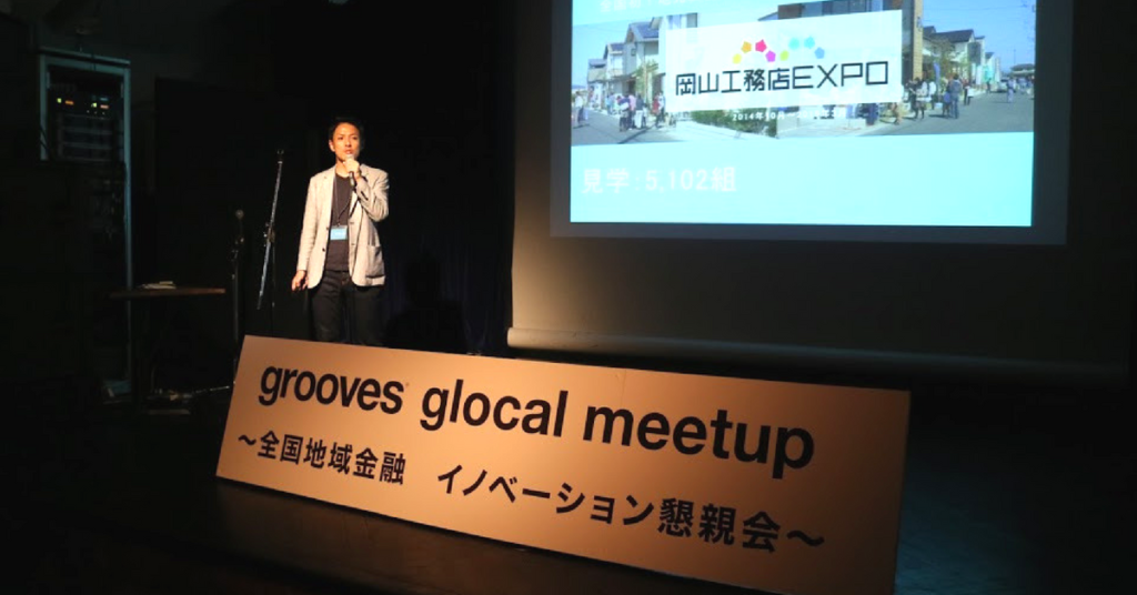 地方創生に取り組む金融機関とベンチャースタートアップが出会う全国地域金融　イノベ - 地方発ベンチャー6社の事業内容