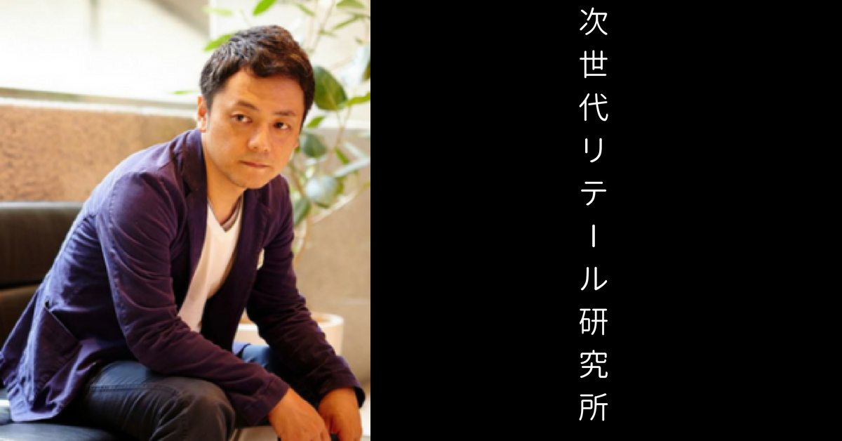 家具とITの融合で生まれる購入でもレンタルでもない新たな小売のかたちとは？