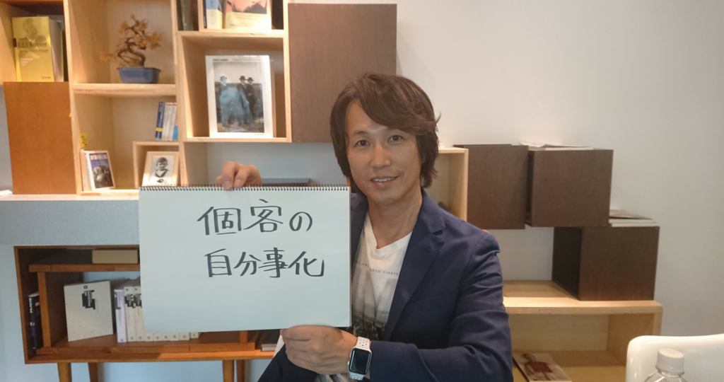 テクノロジーが発展しても最も忘れてはならない商売の原理原則-スマートニュース西口 - 今後の小売りのキーワードは