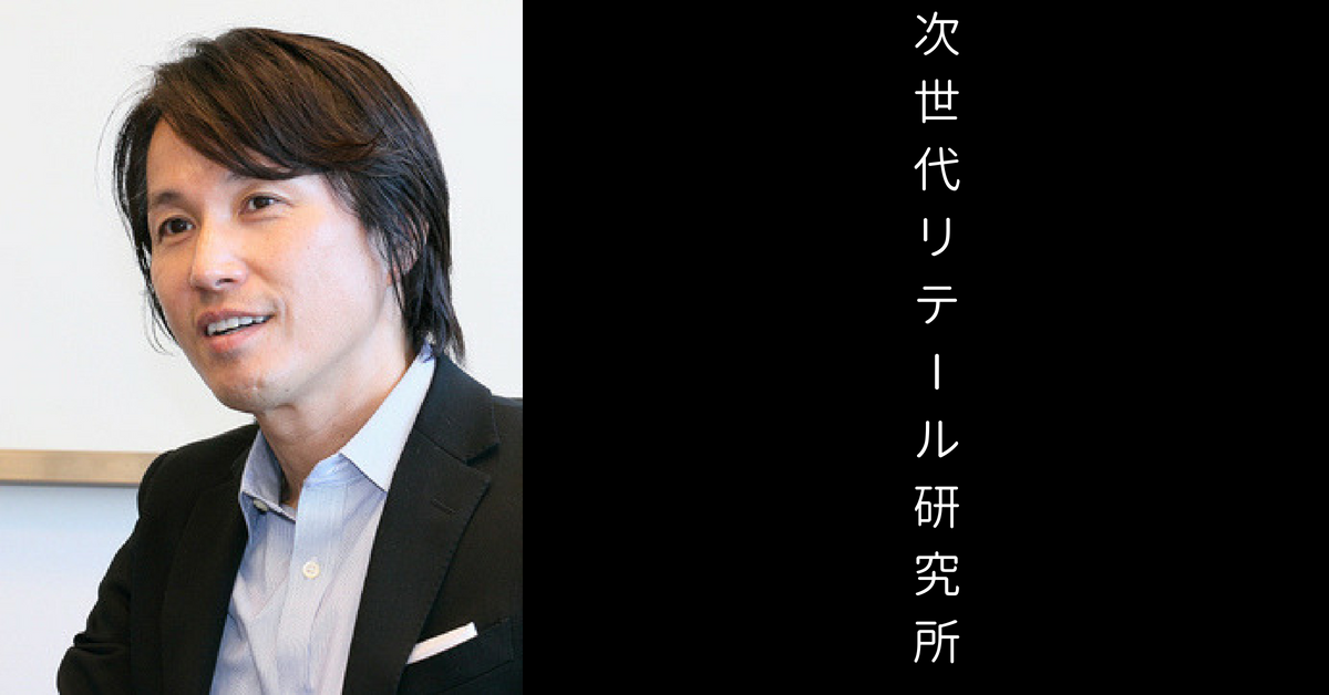 テクノロジーが発展しても最も忘れてはならない商売の原理原則-スマートニュース西口一希氏