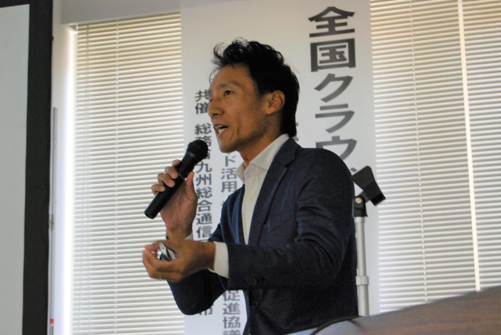 全国クラウド活用大賞福津大会。九州の成長企業が語るクラウド活用術 - 株式会社OZ Company