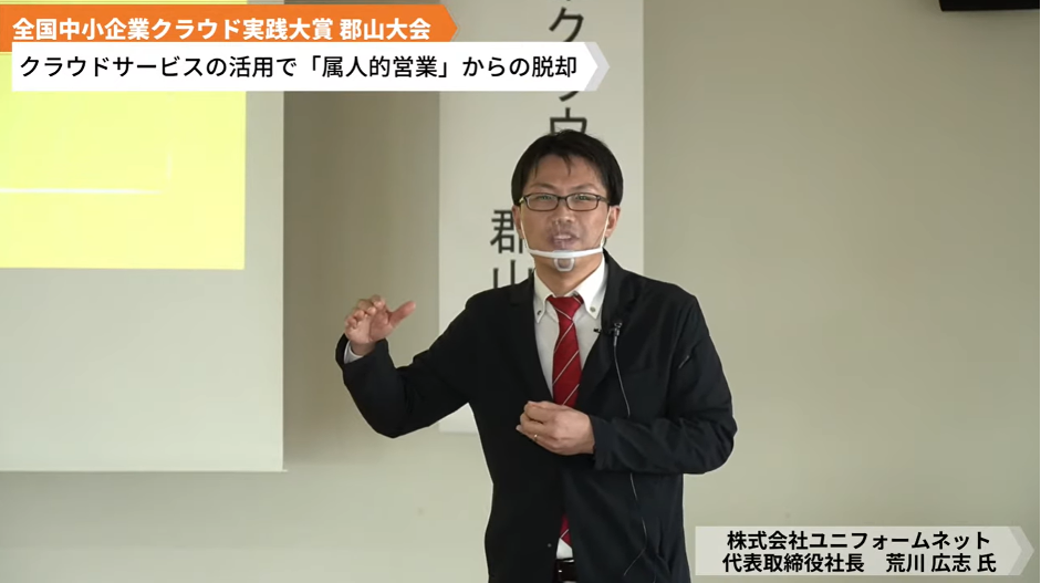 クラウドサービスの活用で「属人的営業」からの脱却