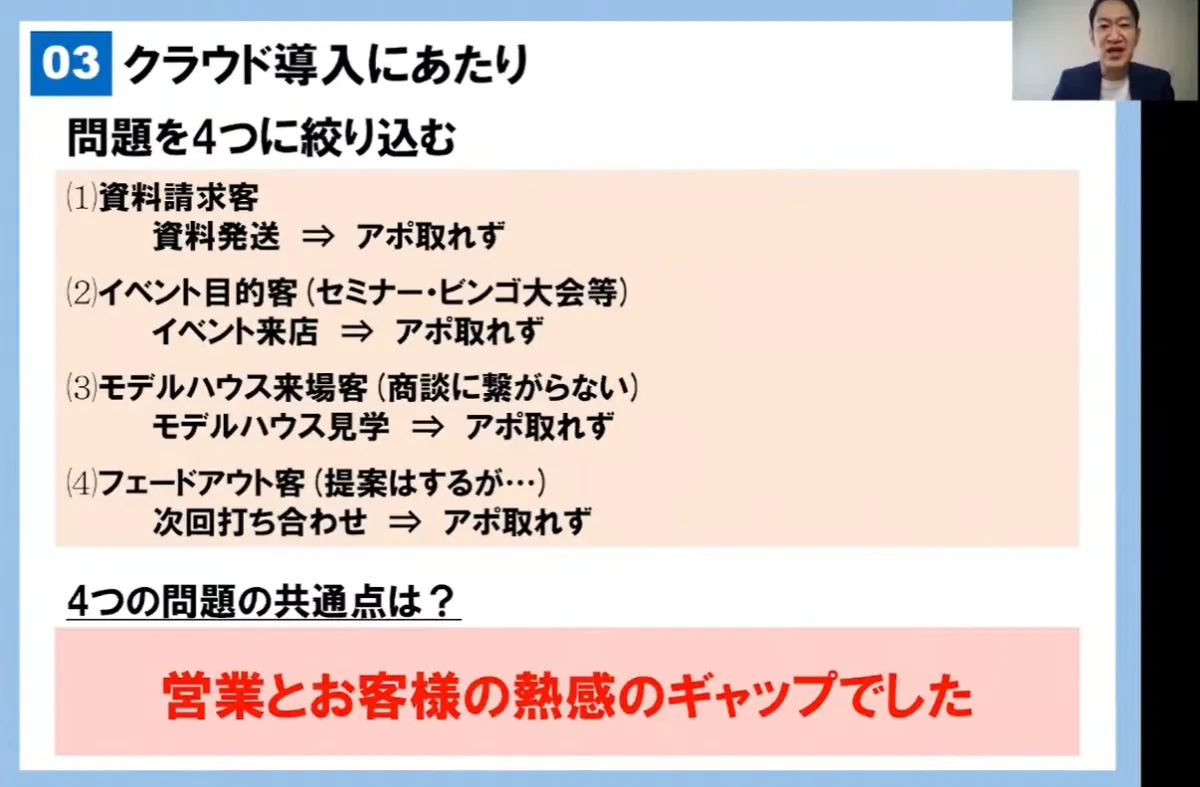 クラウドツール導入初の試みと定着化までの歩み  - クラウド導入にあたり問題を4つに絞る