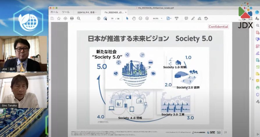 「SDGs達成にはDXが不可欠」SDGs視点で地域課題を洗い出し、デジタル活用で - SDGs達成のためにはICTが不可欠（4）