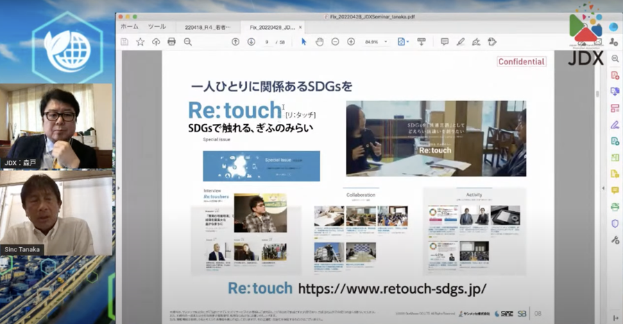 「SDGs達成にはDXが不可欠」SDGs視点で地域課題を洗い出し、デジタル活用で - SDGsは、地域の未来像を描くための共通言語（2）