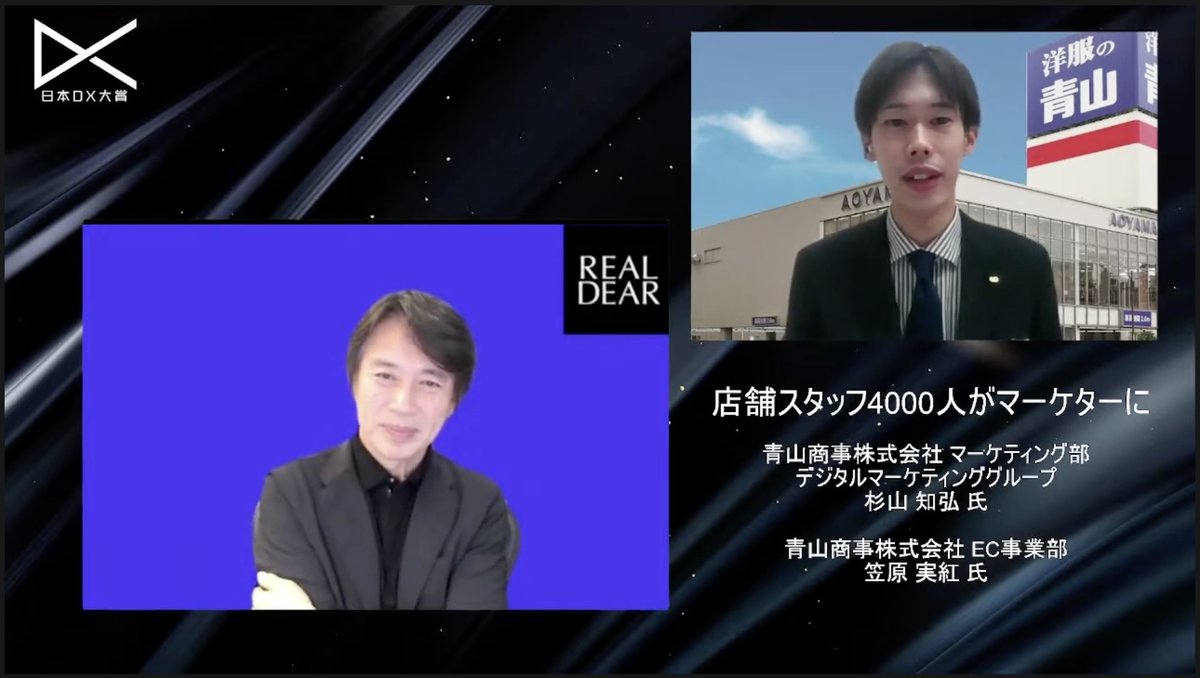 【青山商事株式会社】店舗スタッフ4000人がマーケターに