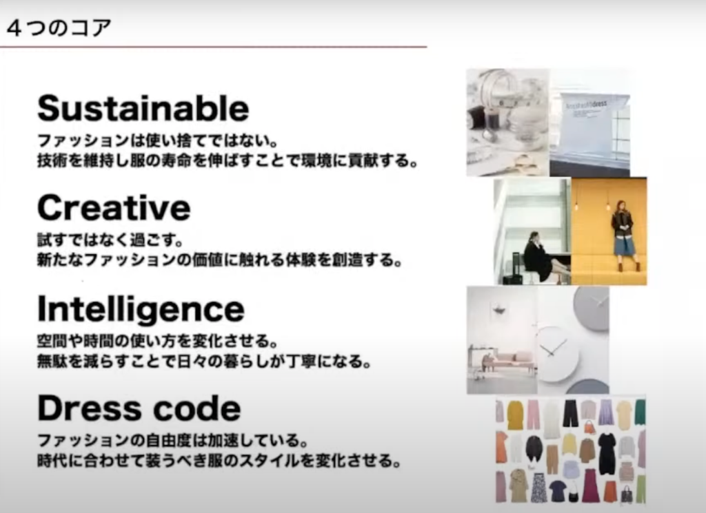【株式会社大丸松坂屋百貨店】DXでファッションの新しい体験を創造するAnothe - 事業パーパス