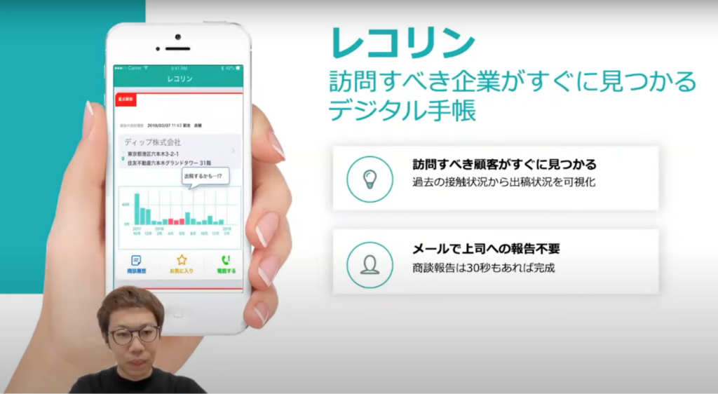 【ディップ株式会社】求人の営業会社が労働力の総合商社にDX - 営業DX：アナログからデジタルへ。CRM利用率約99％で業務効率化＆データ取得