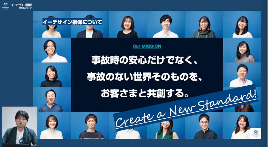 【イーデザイン損保】DXによって実現した今までと違う自動車保険『&e（ - イーデザイン損保が取り組む背景