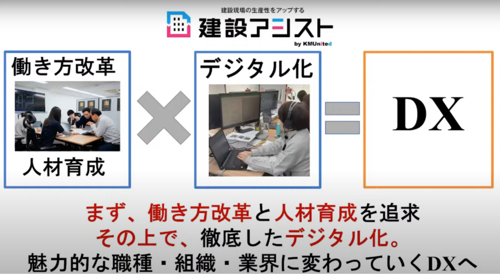 【株式会社KMユナイテッド】真の働き方改革と人材育成を成し遂げ、“人を活かし、技 - 最後に