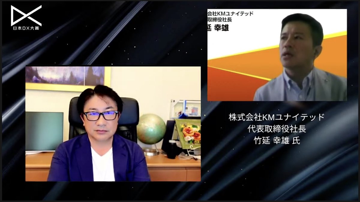 【株式会社KMユナイテッド】真の働き方改革と人材育成を成し遂げ、“人を活かし、技に生きる“DX経営とは