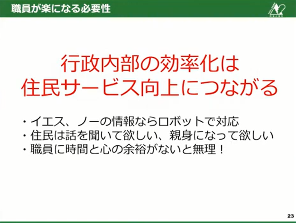 【熊本県小国町】小さく始めて大きく育てるこつこつと現場発のDX推進 - 本当に「デジタル化は不要」なのか？（2）