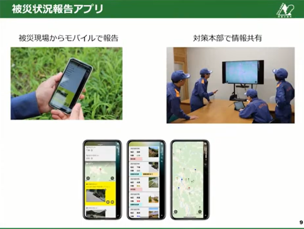【熊本県小国町】小さく始めて大きく育てるこつこつと現場発のDX推進 - 豪雨災害を機に生まれた被災状況報告アプリ（3）