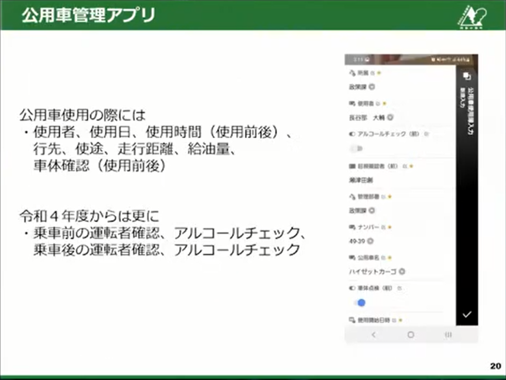 【熊本県小国町】小さく始めて大きく育てるこつこつと現場発のDX推進 - 徐々に浸透し始めるデジタル化（2）