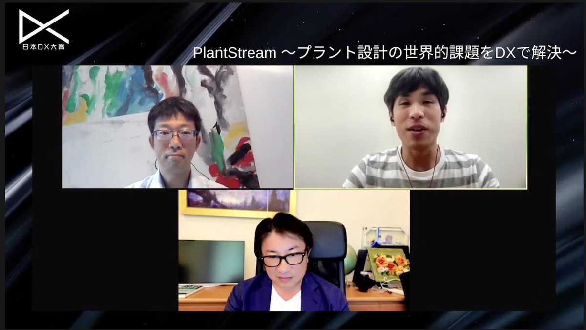 【株式会社PlantStream】PlantStream®︎ 〜プラント設計の世界的課題をDXで解決〜