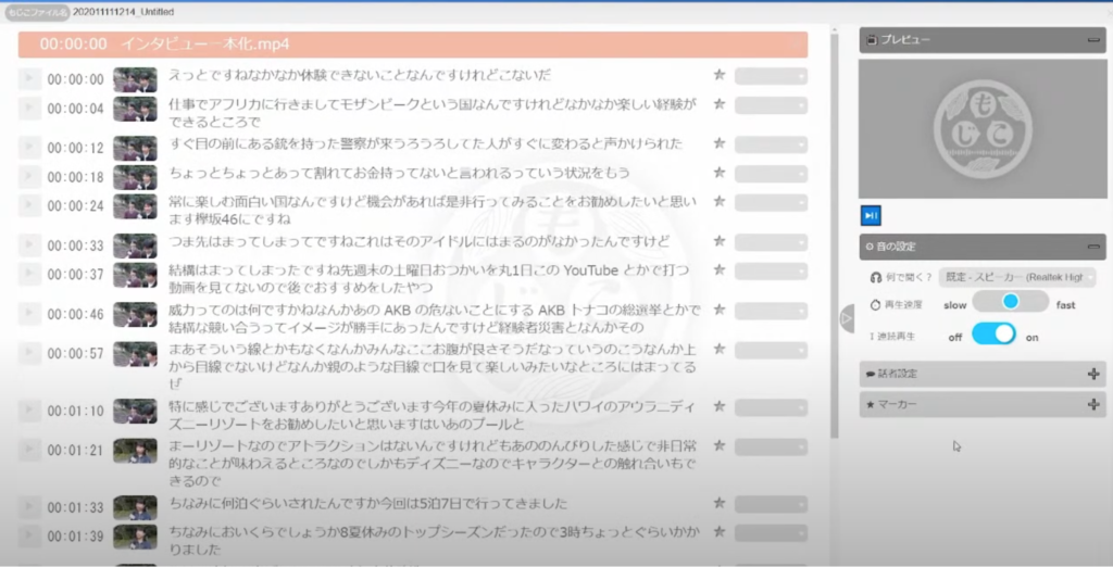 【株式会社TBSテレビ / 吉積情報株式会社】文字起こしに革命!地獄に舞い降りた - AI活用で作業負担を軽減「もじこ」