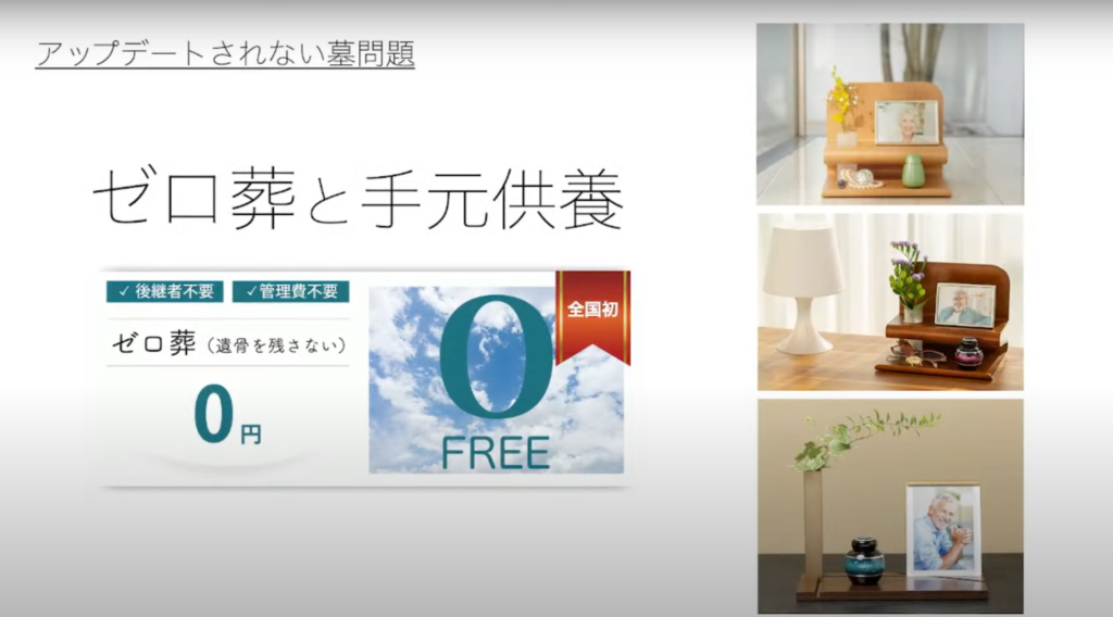 【株式会社つばさ公益社】お葬式DXで実現する生産性向上と誰も取り残さないオペレー - デジタルで生産性を上げることで事業を成立させ、短期間で成長（2）