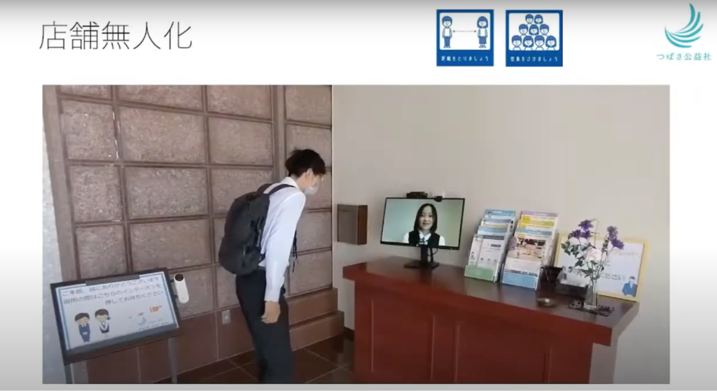 【株式会社つばさ公益社】お葬式DXで実現する生産性向上と誰も取り残さないオペレー - 「お葬式体験」のDX（2）