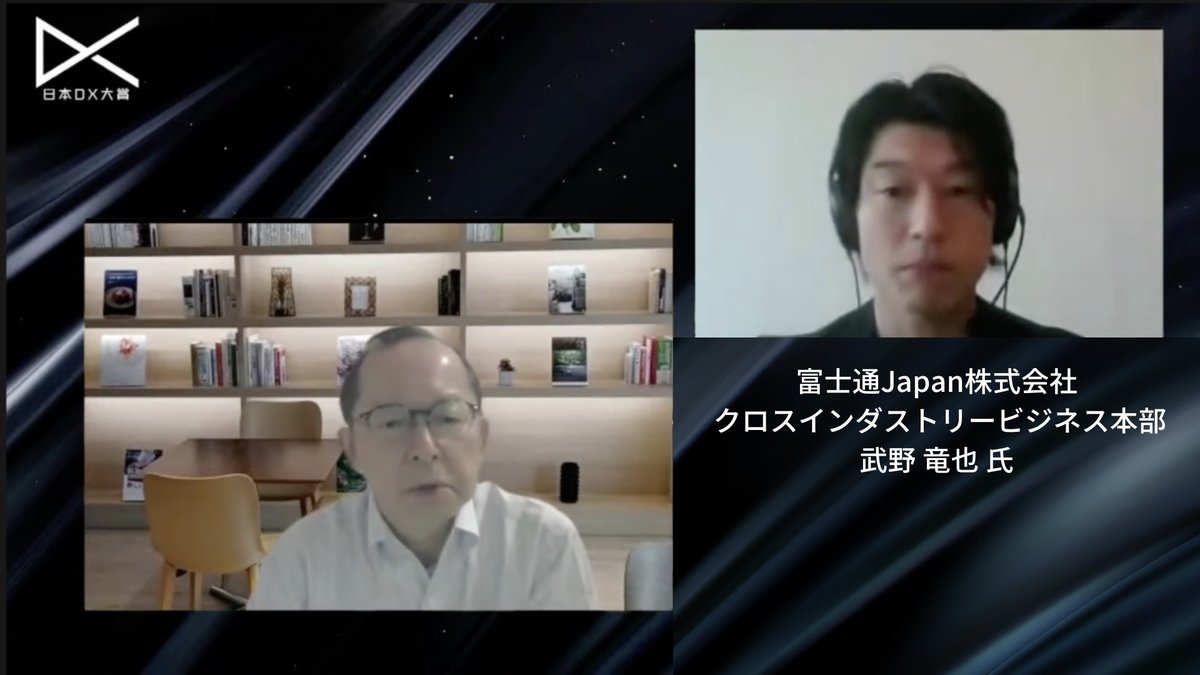 【富士通Japan株式会社】DXの架け橋となって地域を救え！地域移住型DX変革プログラムの挑戦