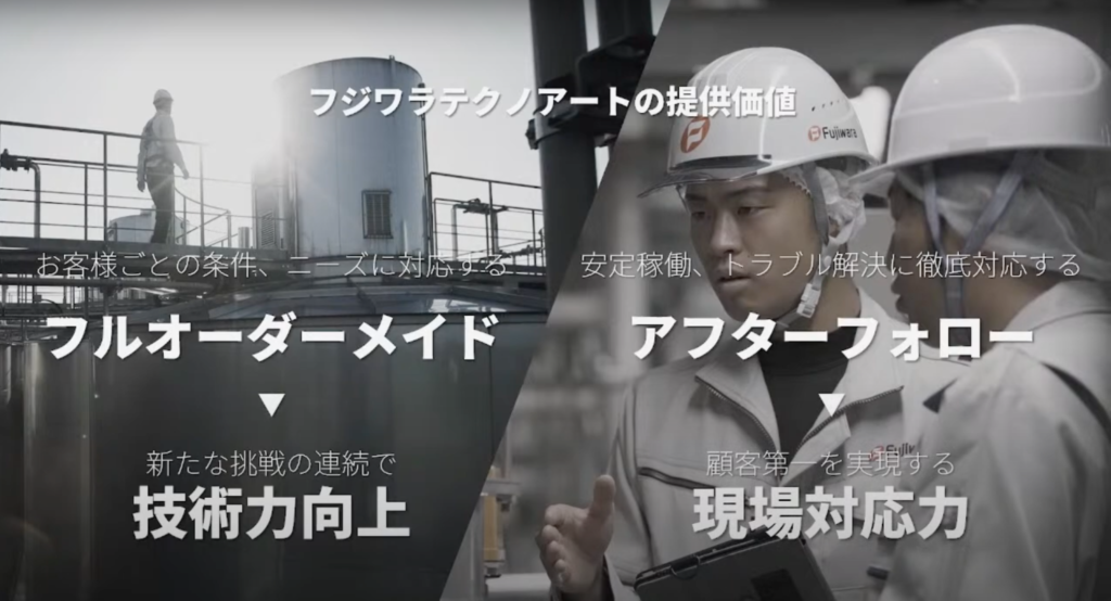 【株式会社フジワラテクノアート】「微生物インダストリーの共創」に向けて「フルオー - 微生物インダストリーとは？