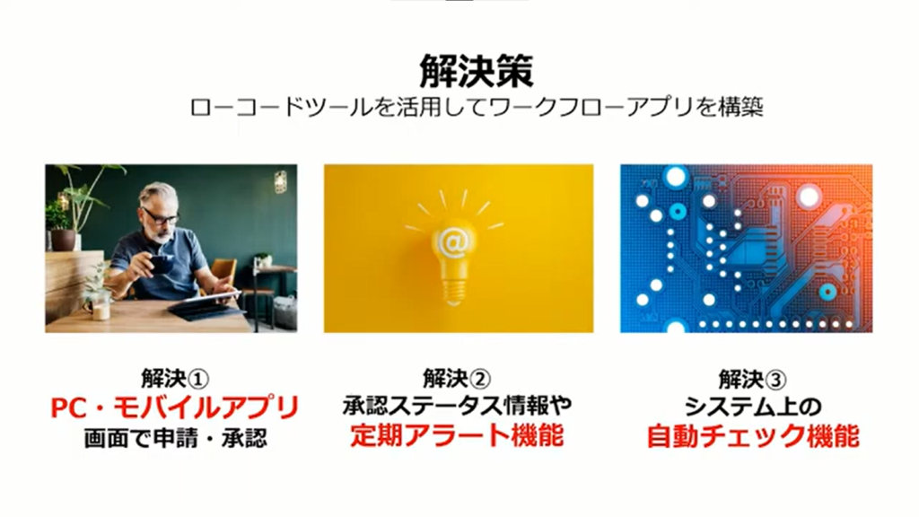 【株式会社シーイーシー】2000時間以上の業務時間を削減 Microsoftクラ - 伊藤忠丸紅鉄鋼の事例～ローコードツールを活用して実現した、ペーパーレ...
