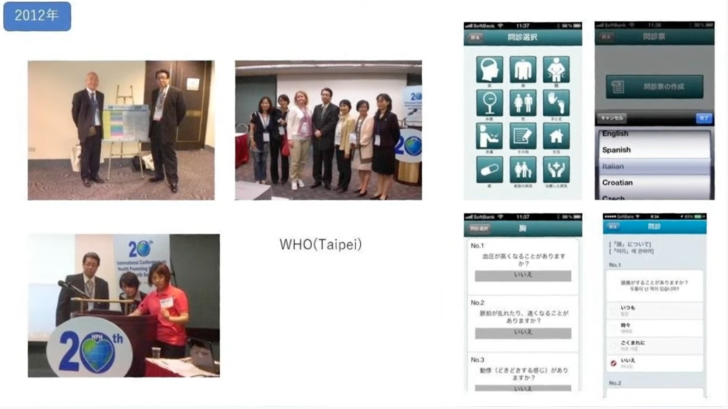 【特定非営利活動法人地域診療情報連携協議会】ことばのかべを無くすプロジェクト - 震災を経て、多言語問診システムを開発