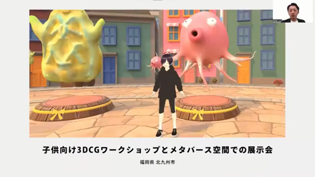 【合同会社DMM.com】デジタル技術を活用し、地域に根付いた持続可能な地域貢献 - その他の地域におけるデジタル活用事例（2）