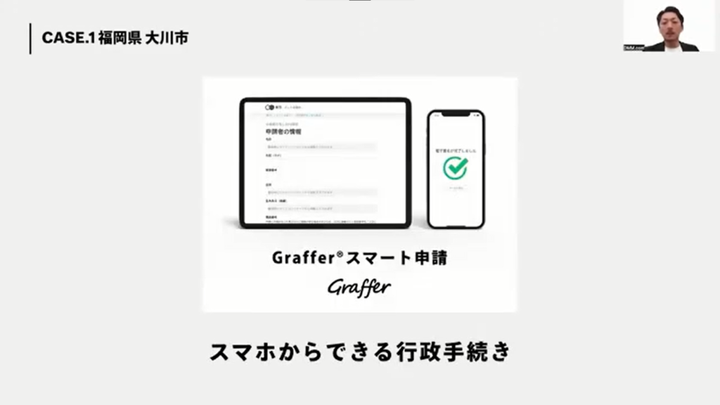 【合同会社DMM.com】デジタル技術を活用し、地域に根付いた持続可能な地域貢献 - 福岡県大川市の事例（2）
