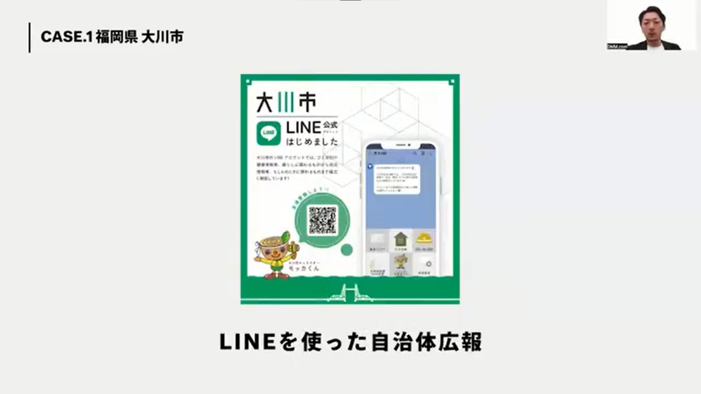 【合同会社DMM.com】デジタル技術を活用し、地域に根付いた持続可能な地域貢献 - 福岡県大川市の事例（3）