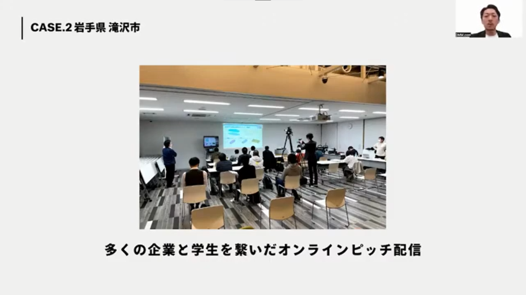 【合同会社DMM.com】デジタル技術を活用し、地域に根付いた持続可能な地域貢献 - 岩手県滝沢市の事例（4）