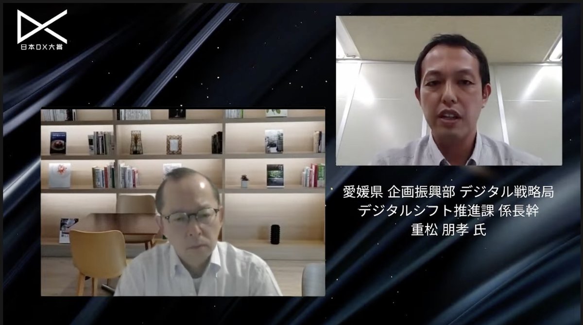 【愛媛県】愛媛県官民共創デジタルプラットフォーム「エールラボえひめ」