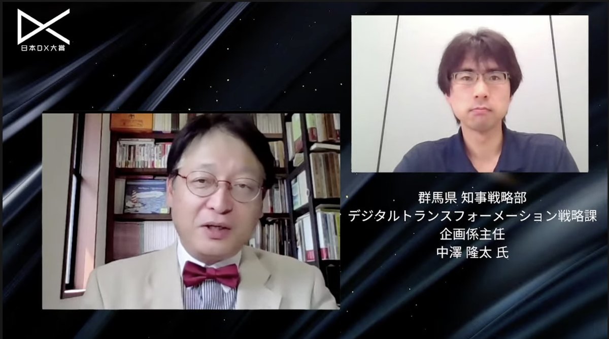 【群馬県】目指せ！日本最先端クラスのデジタル県！！「ぐんまDX加速化プログラム」