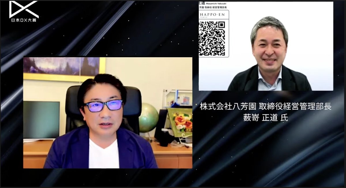 【株式会社八芳園】ホスピタリティ業界におけるDX革命