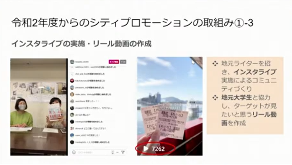 岡山県笠岡市「コロナ禍での新しいコミュニケーションのあり方～シティプロモーション - 公式インスタグラム「#カサオカスケッチ」（2）