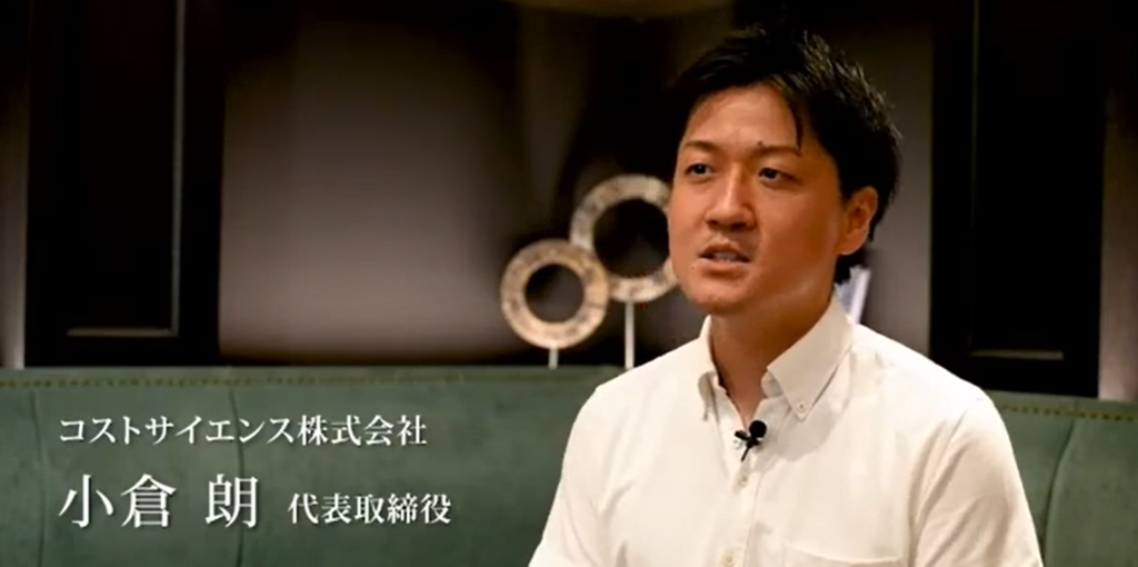 株式会社源／コストサイエンス株式会社「従業員の心と時間の負担を軽減する需要予測D（4）