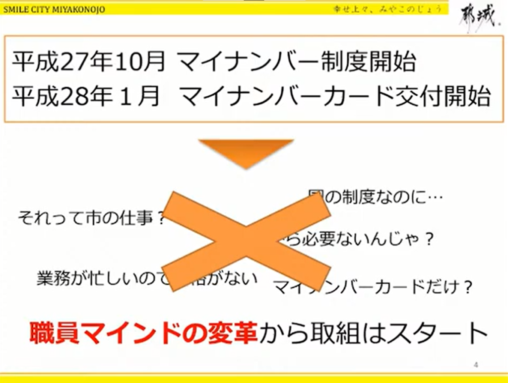 【宮崎県都城市】デジタル時代のパスポート！マイナンバーカードインフラ化プロジェク - マイナンバーカードのインフラ化とは（2）