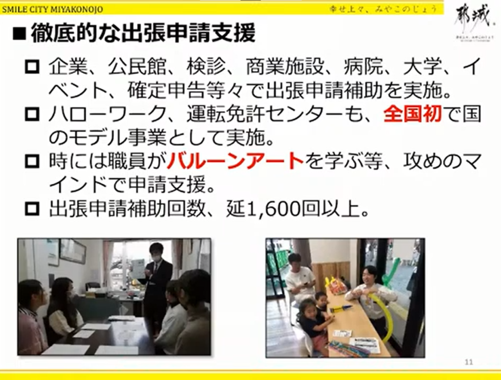 【宮崎県都城市】デジタル時代のパスポート！マイナンバーカードインフラ化プロジェク - 申請しやすい環境の整備（2）