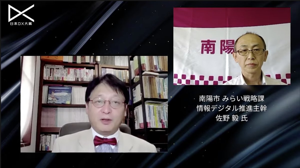 【山形県南陽市】職員が内製で取り組む「行かなくても済む市役所」への改革
