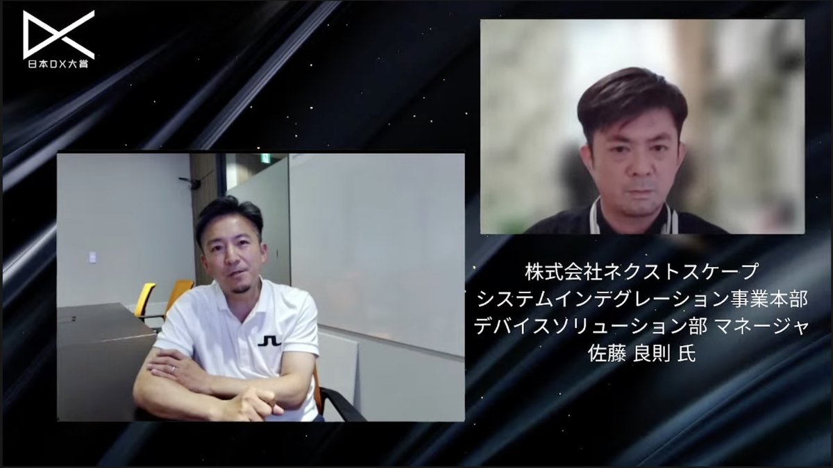 株式会社ネクストスケープ「体験型実習のための複合現実ソフトウェア開発」