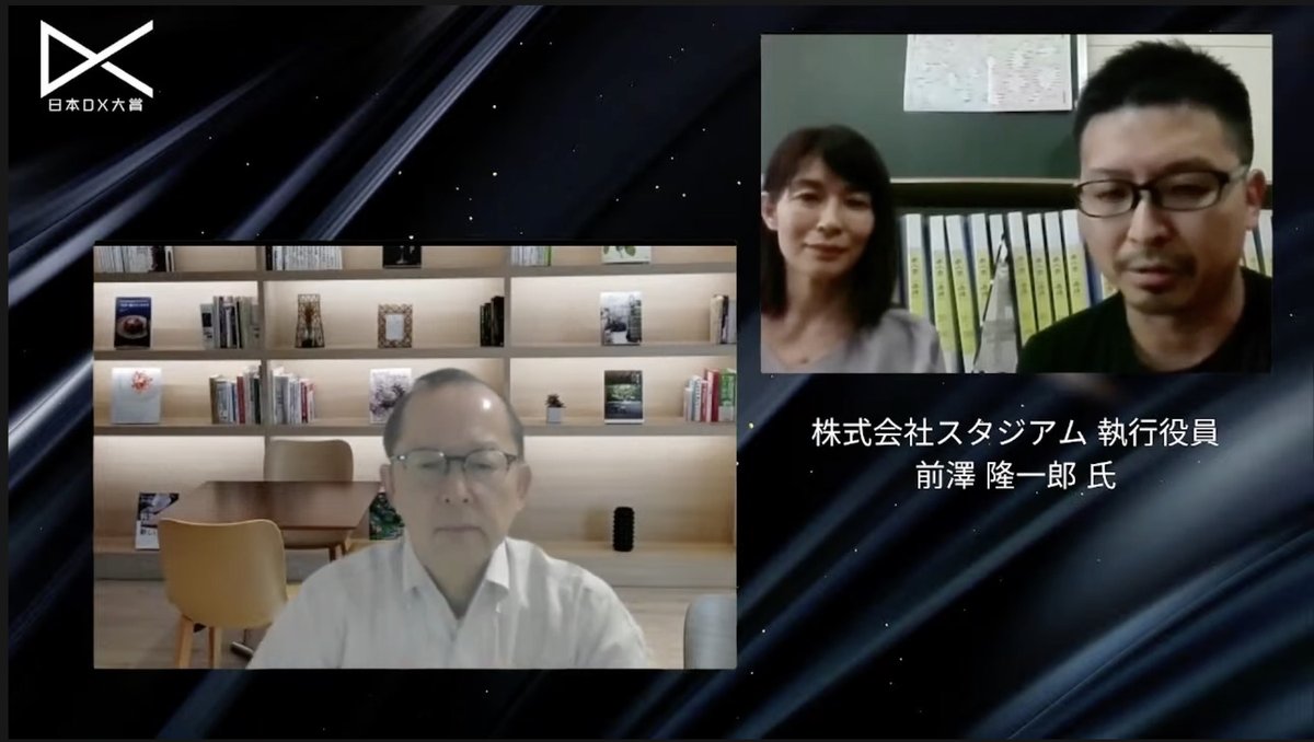 【株式会社スタジアム】公立高校の先生とスタートアップが、二人三脚で実現した就職指導のDX