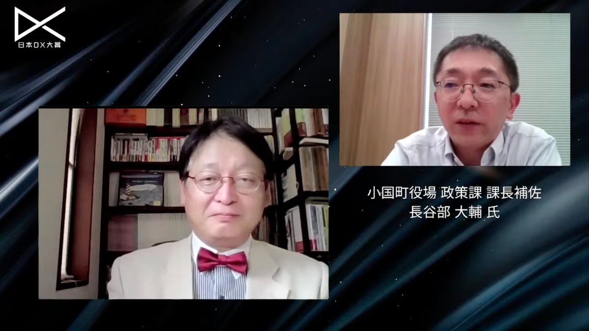 【熊本県小国町】小さく始めて大きく育てるこつこつと現場発のDX推進