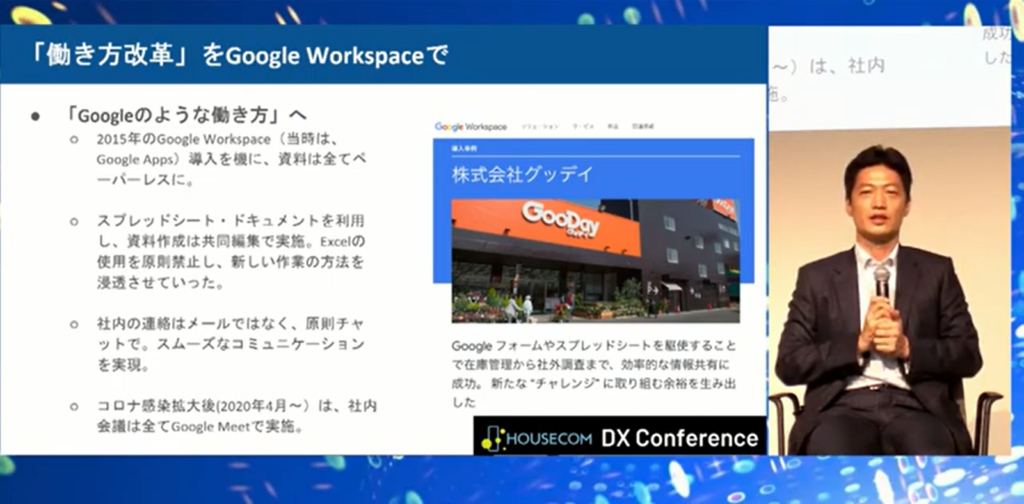 「精神論で人を変えるのはめちゃくちゃ大変」DX推進で売上25%アップ 九州のホー - データ分析環境を整え、本格的な社内DXの始動(2)