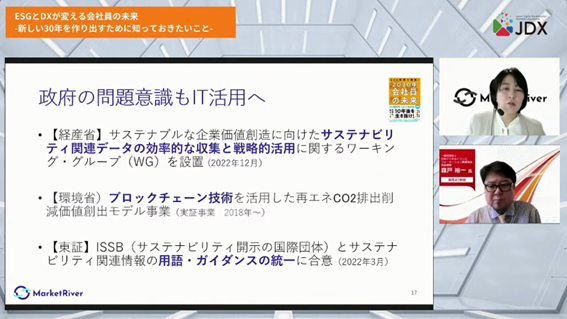 会社員や企業にとっての北極星＝「パーパス」を目指す「ESGとDXが変える会社員の（11）
