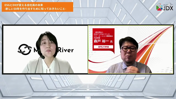 会社員や企業にとっての北極星＝「パーパス」を目指す「ESGとDXが変える会社員の未来-新しい30年を作り出すために知っておきたいこと-」